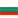 български